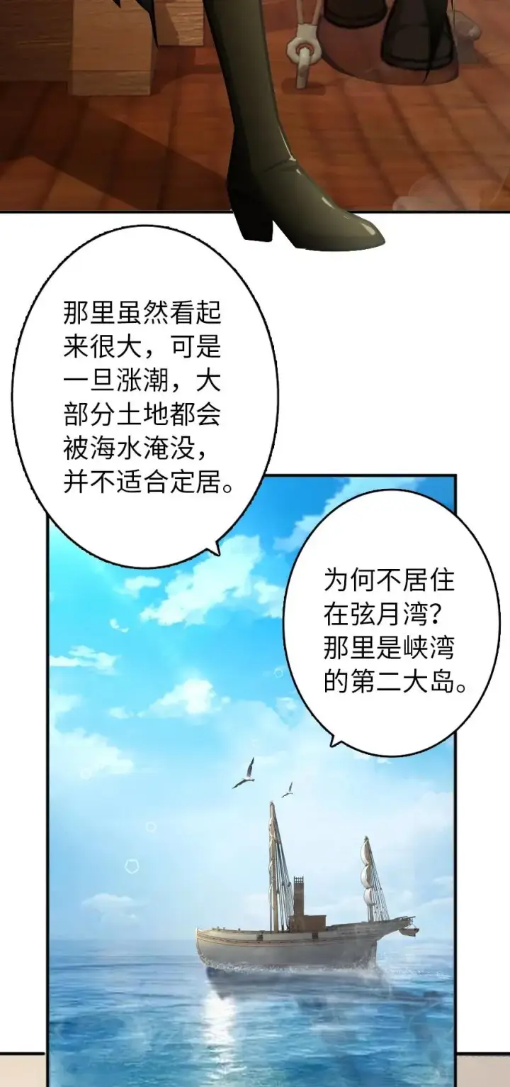 《放开那个女巫》126 沉睡岛图18