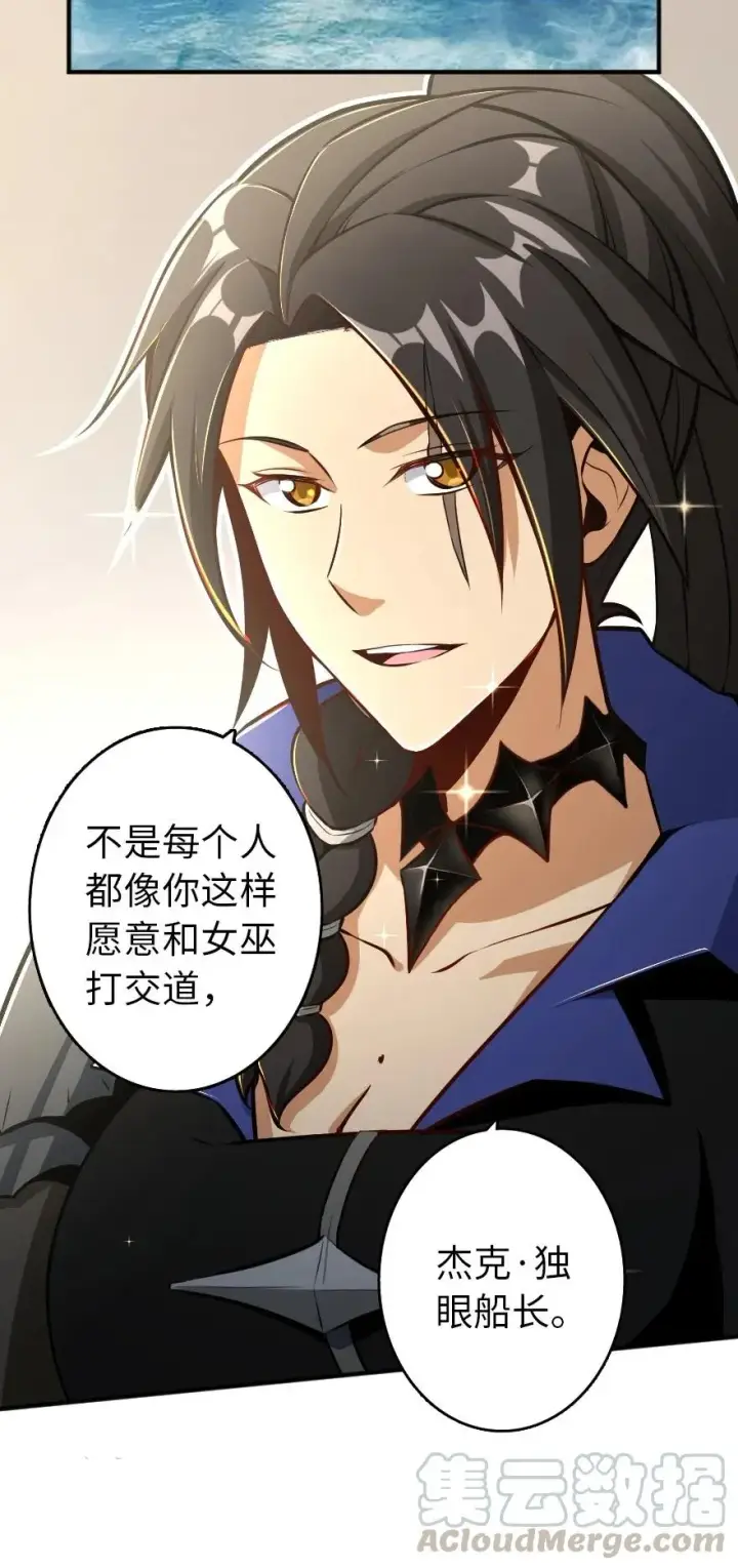 《放开那个女巫》126 沉睡岛图19
