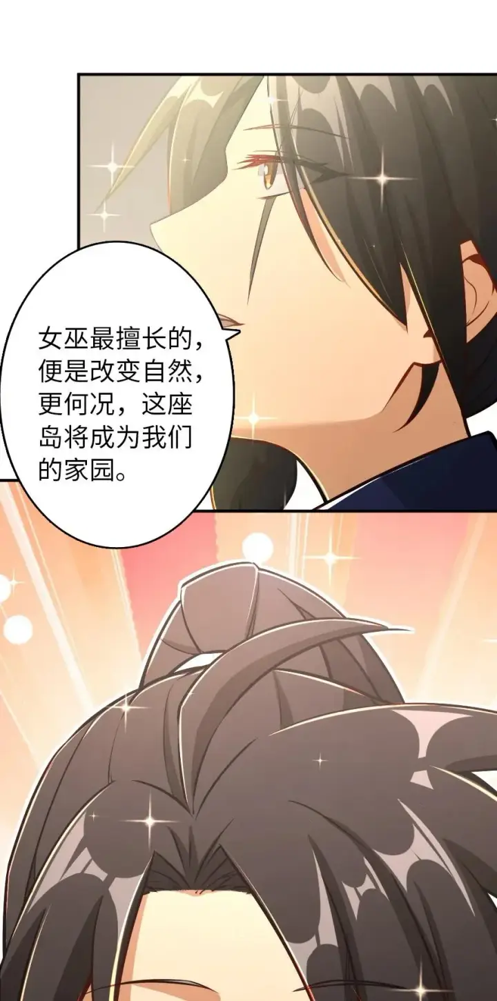《放开那个女巫》126 沉睡岛图21