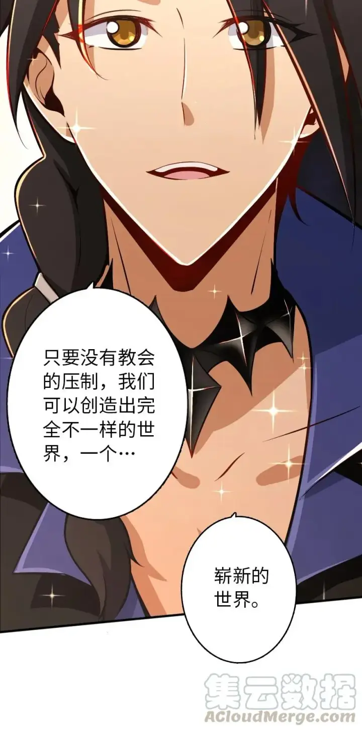 《放开那个女巫》126 沉睡岛图22