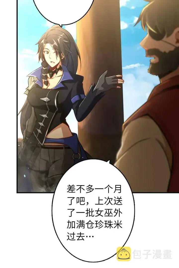 《放开那个女巫》126 沉睡岛图24