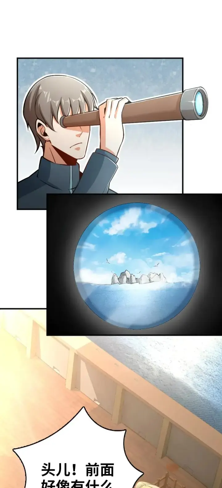 《放开那个女巫》126 沉睡岛图26
