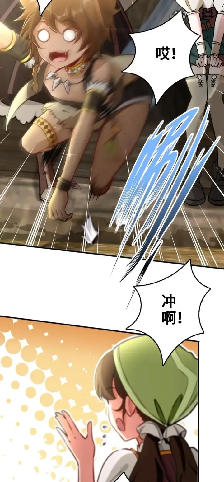 《放开那个女巫》126 沉睡岛图36