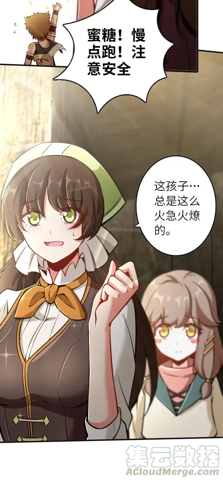 《放开那个女巫》126 沉睡岛图37