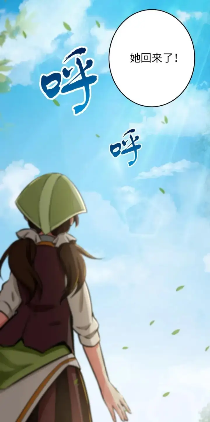 《放开那个女巫》126 沉睡岛图42