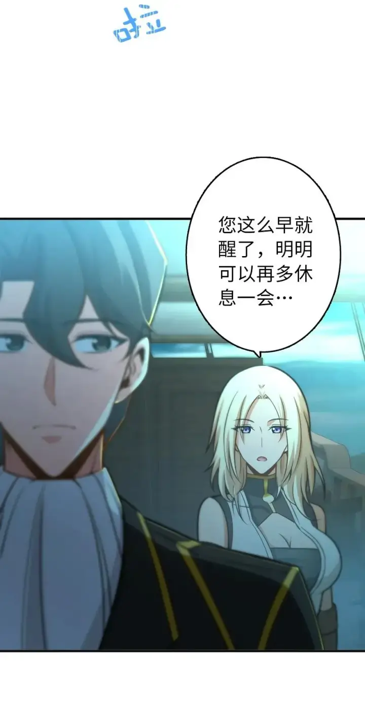 《放开那个女巫》126 沉睡岛图5