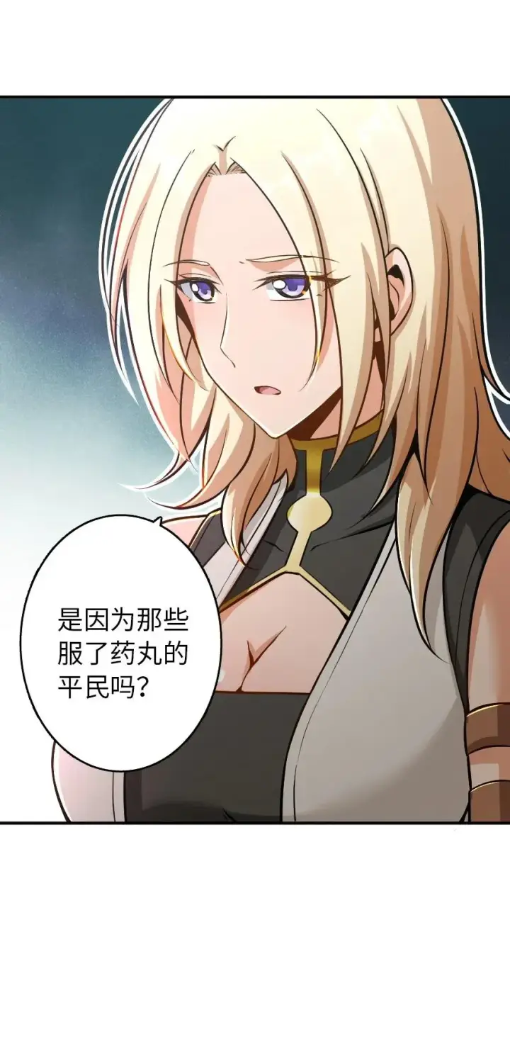 《放开那个女巫》126 沉睡岛图6