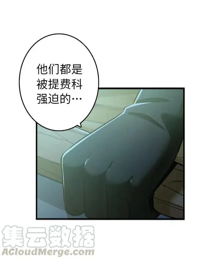 《放开那个女巫》126 沉睡岛图7