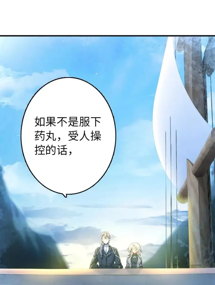 《放开那个女巫》126 沉睡岛图8