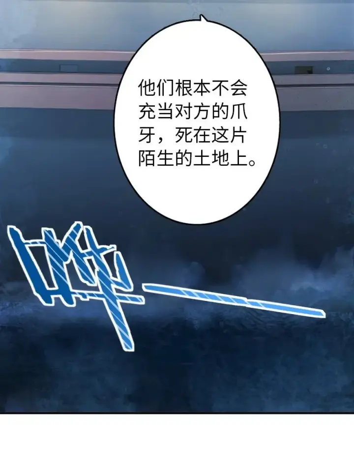 《放开那个女巫》126 沉睡岛图9