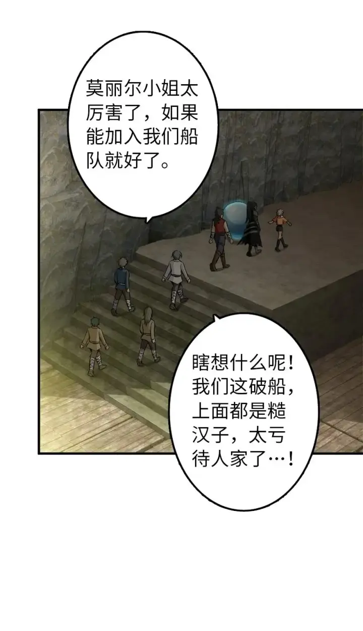 《放开那个女巫》127 提莉，我回来了图14