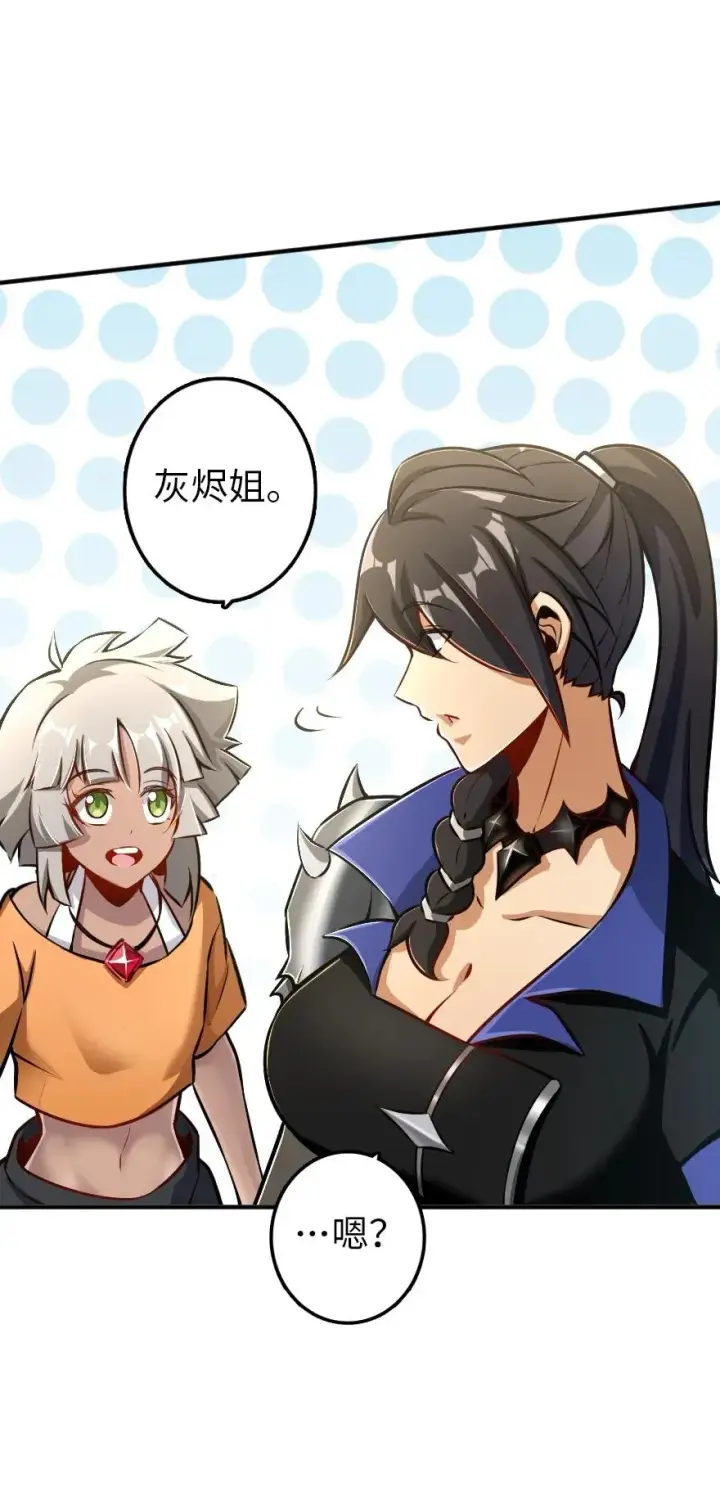 《放开那个女巫》127 提莉，我回来了图30