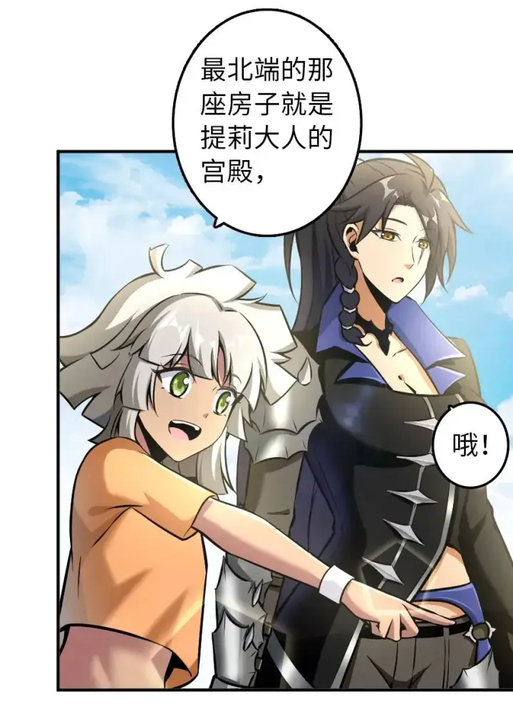 《放开那个女巫》127 提莉，我回来了图31