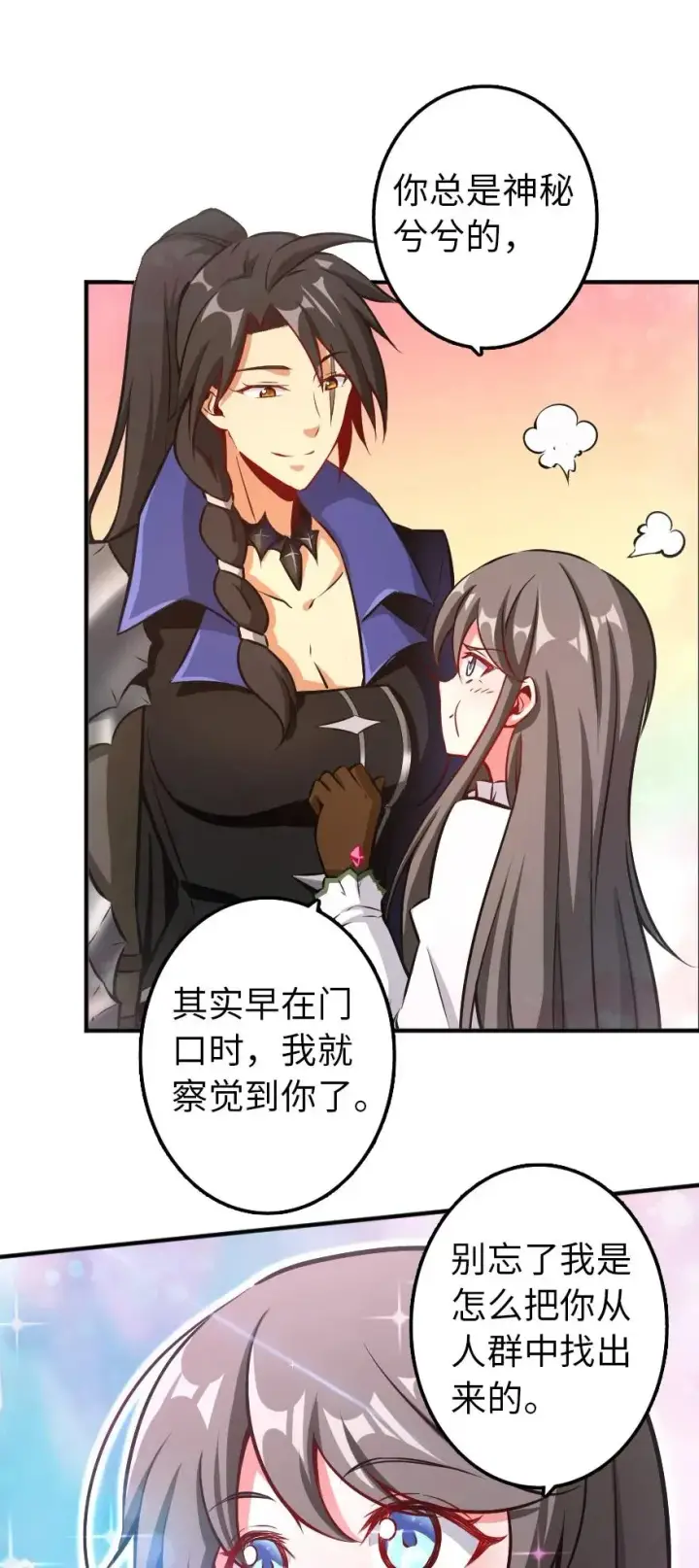 《放开那个女巫》127 提莉，我回来了图44