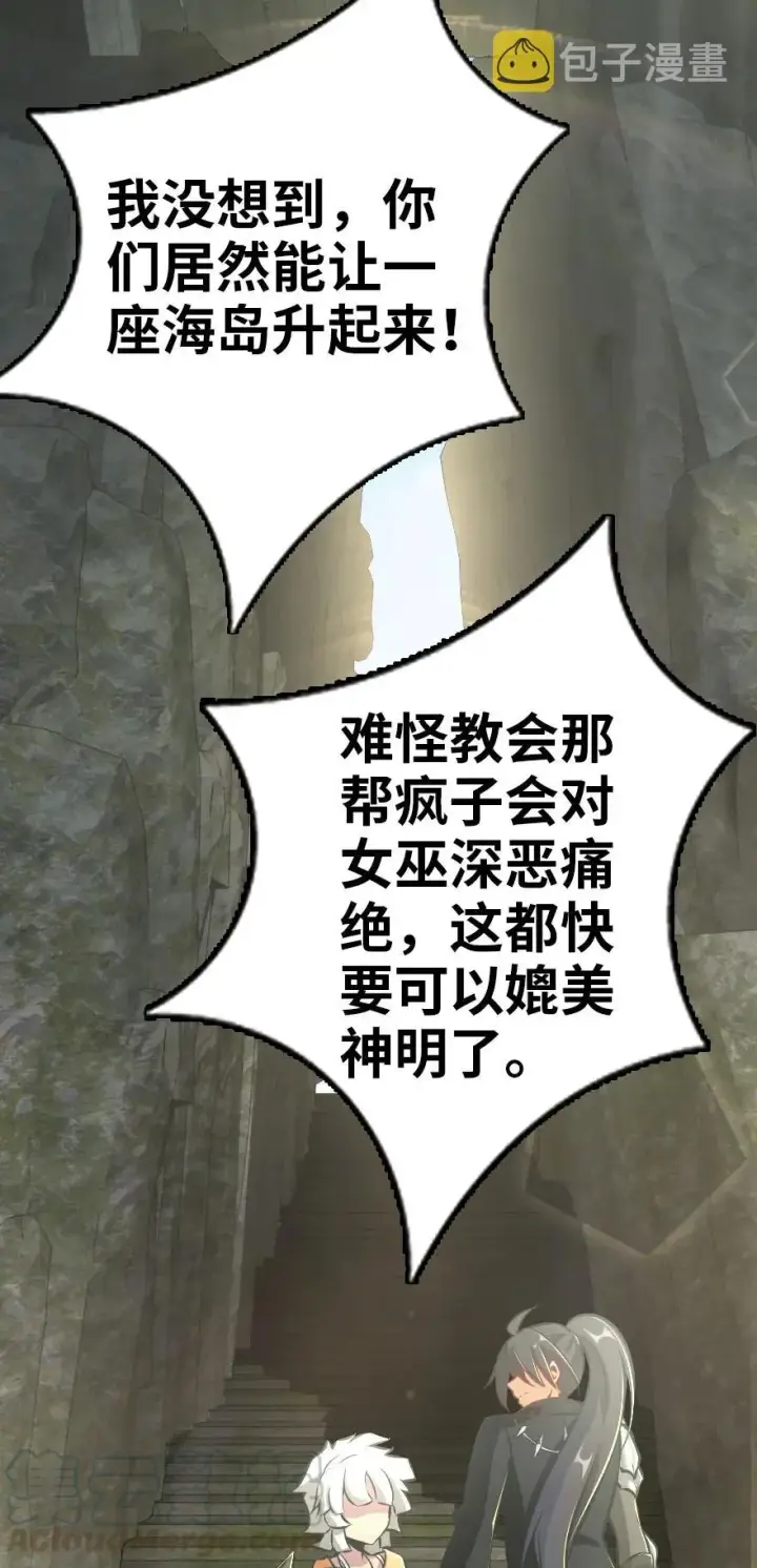 《放开那个女巫》127 提莉，我回来了图5