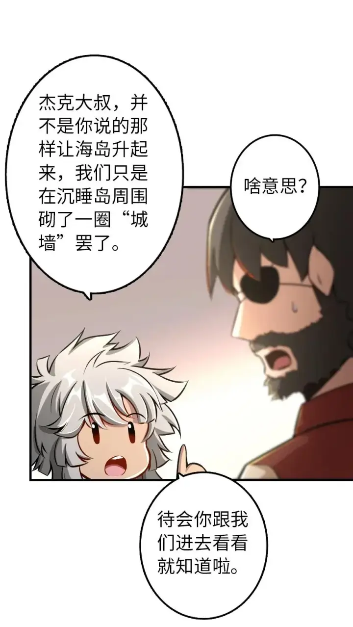 《放开那个女巫》127 提莉，我回来了图7