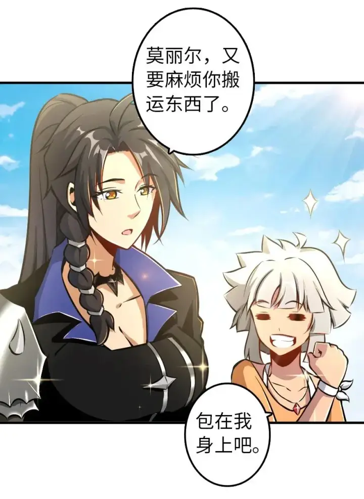 《放开那个女巫》127 提莉，我回来了图8