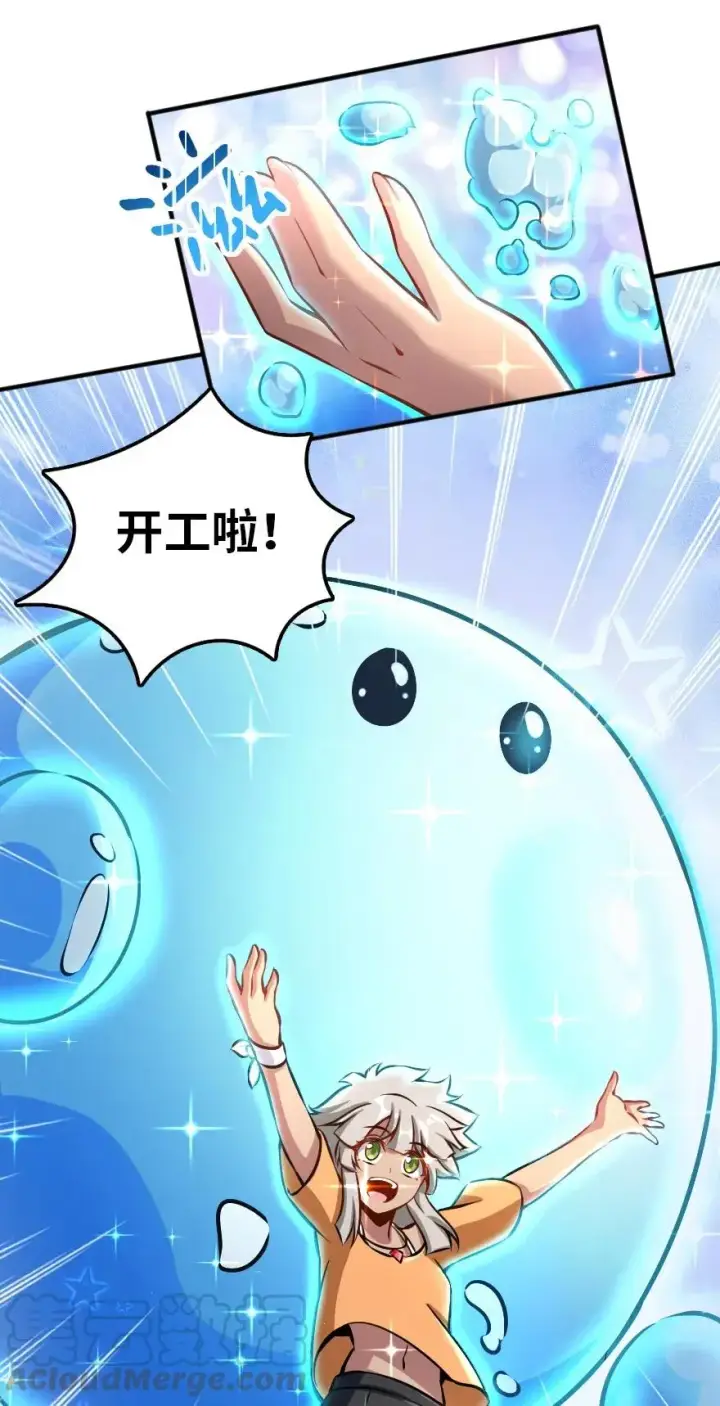 《放开那个女巫》127 提莉，我回来了图9
