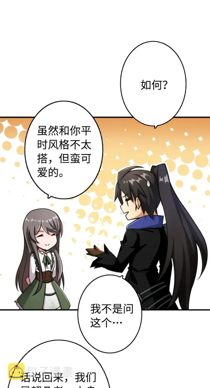 《放开那个女巫》128 提莉·温布顿图11