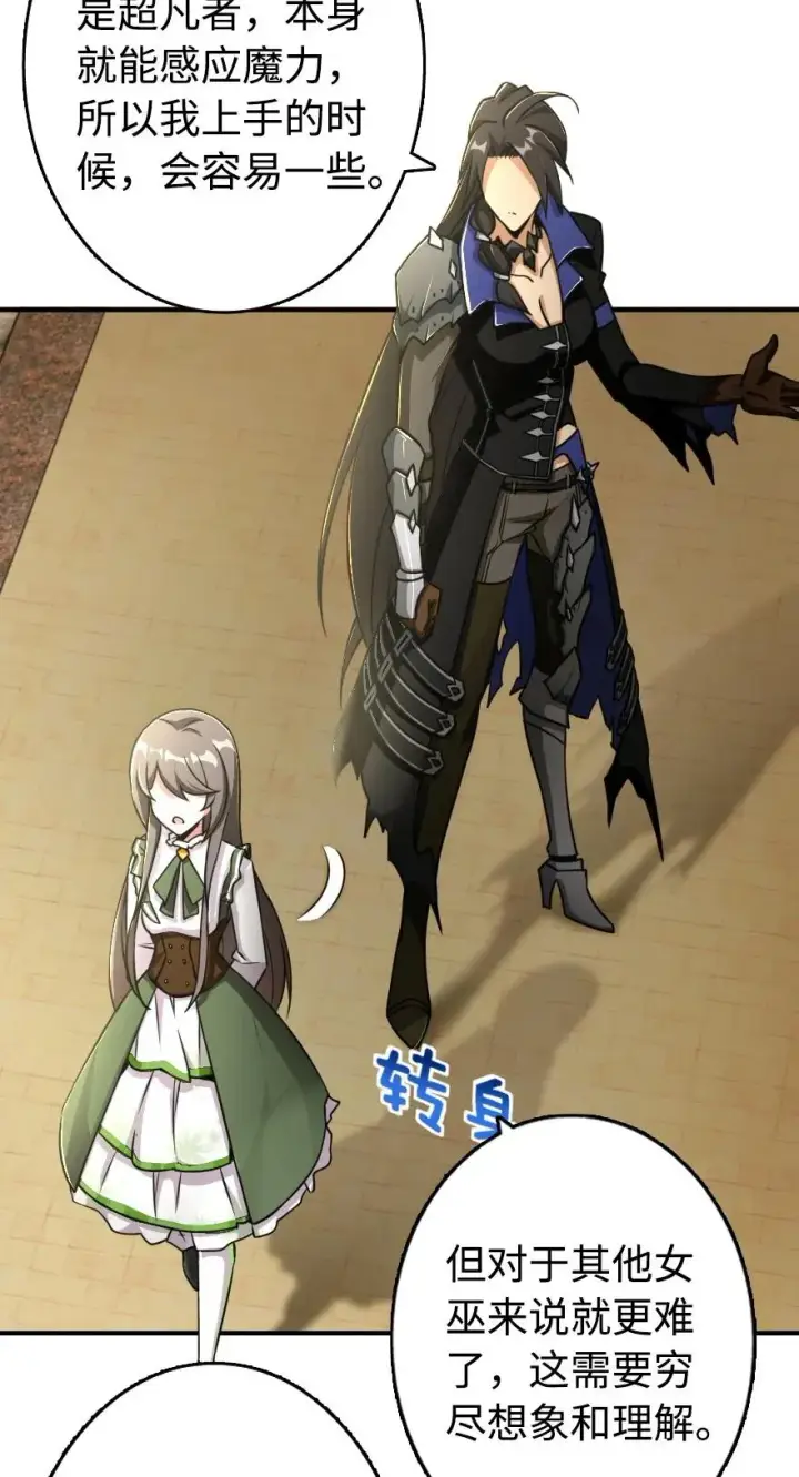 《放开那个女巫》128 提莉·温布顿图12