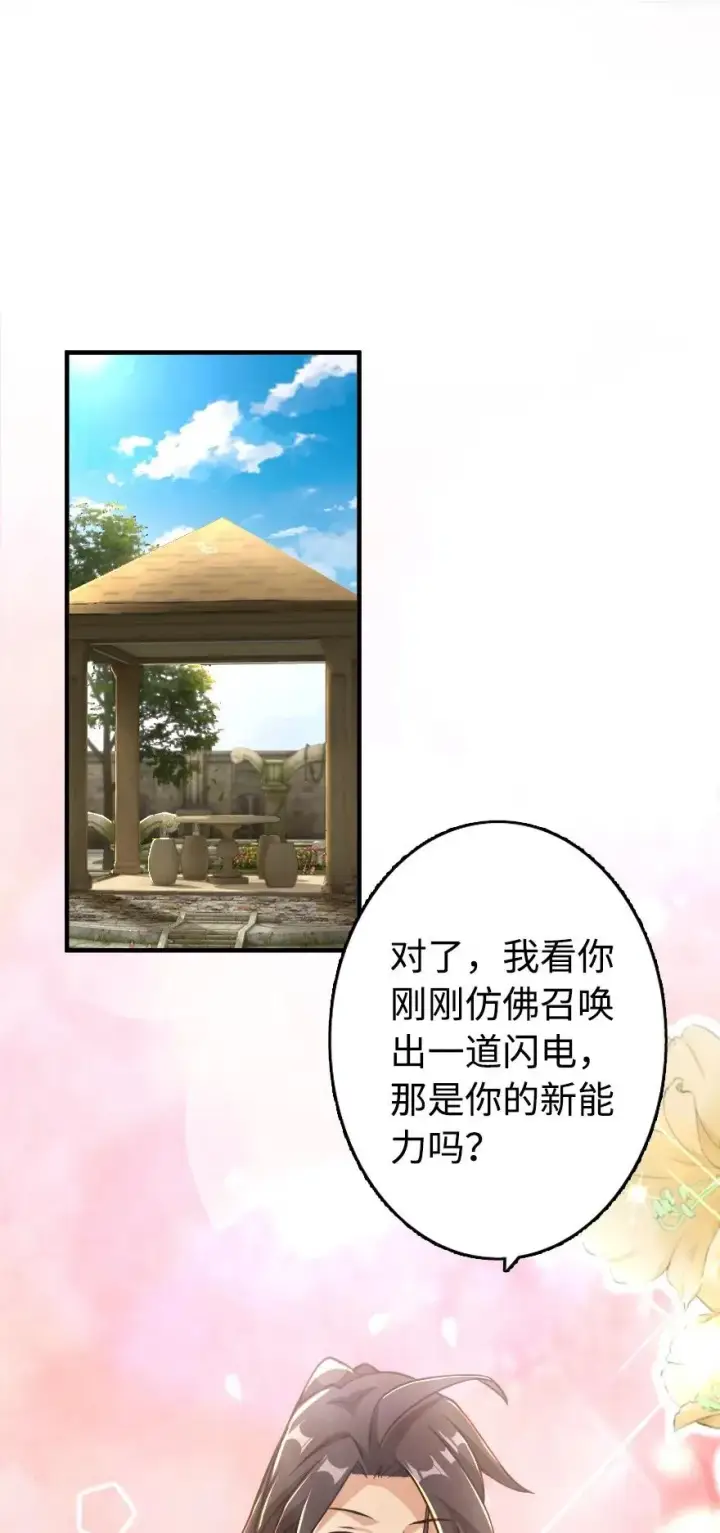 《放开那个女巫》128 提莉·温布顿图2