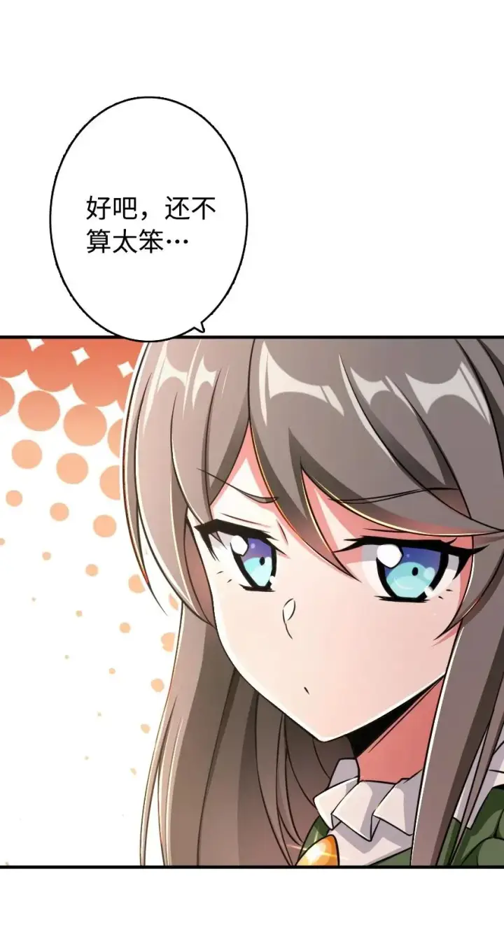 《放开那个女巫》128 提莉·温布顿图24