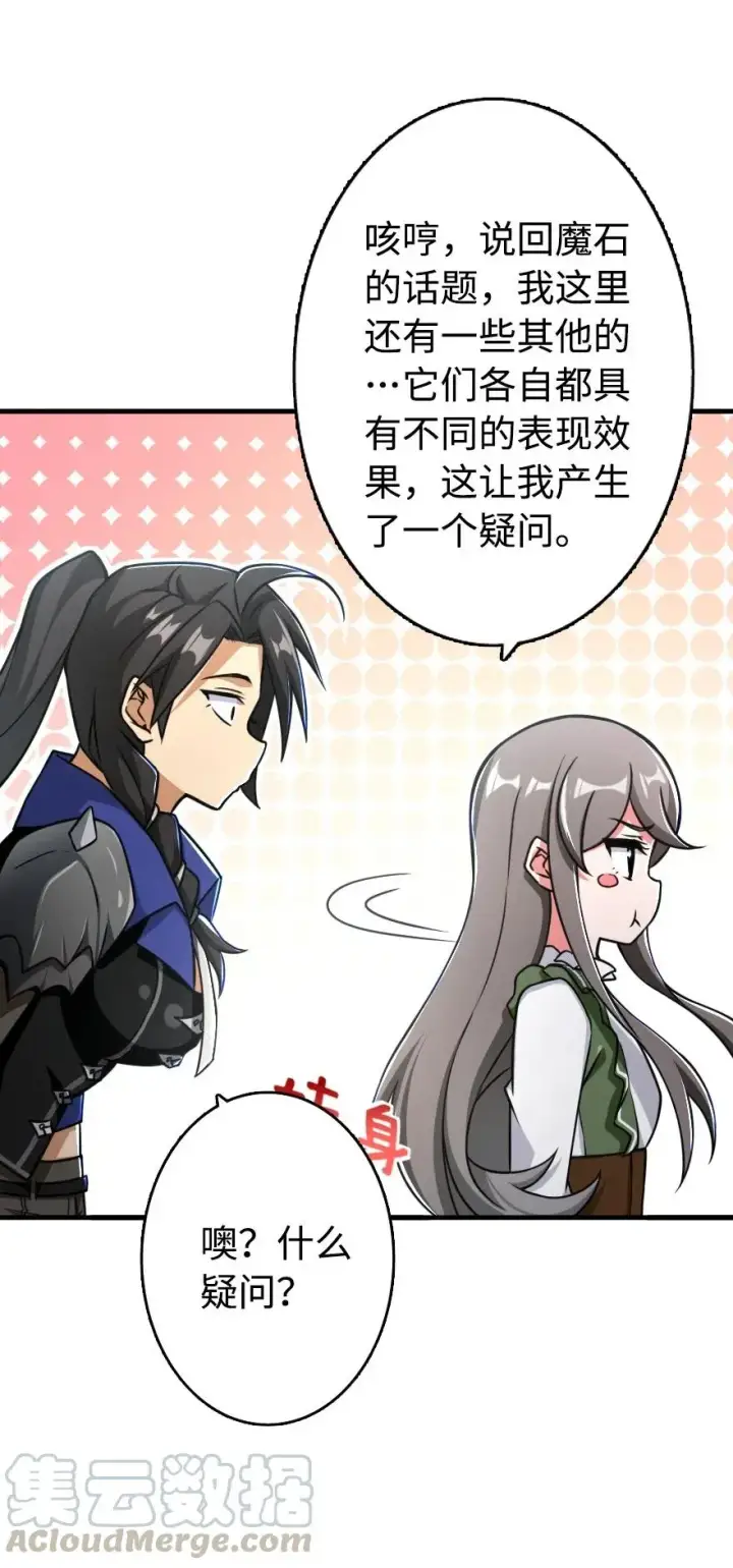 《放开那个女巫》128 提莉·温布顿图25