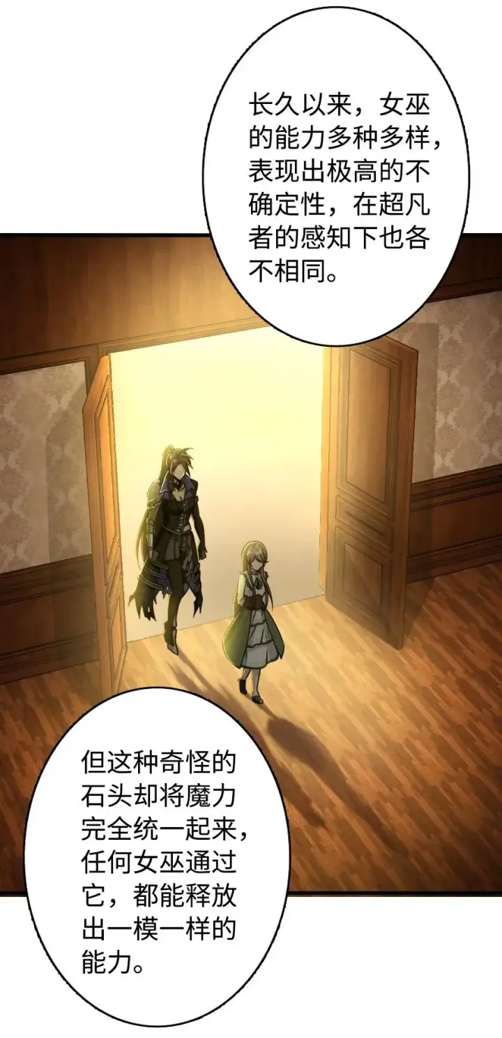 《放开那个女巫》128 提莉·温布顿图27