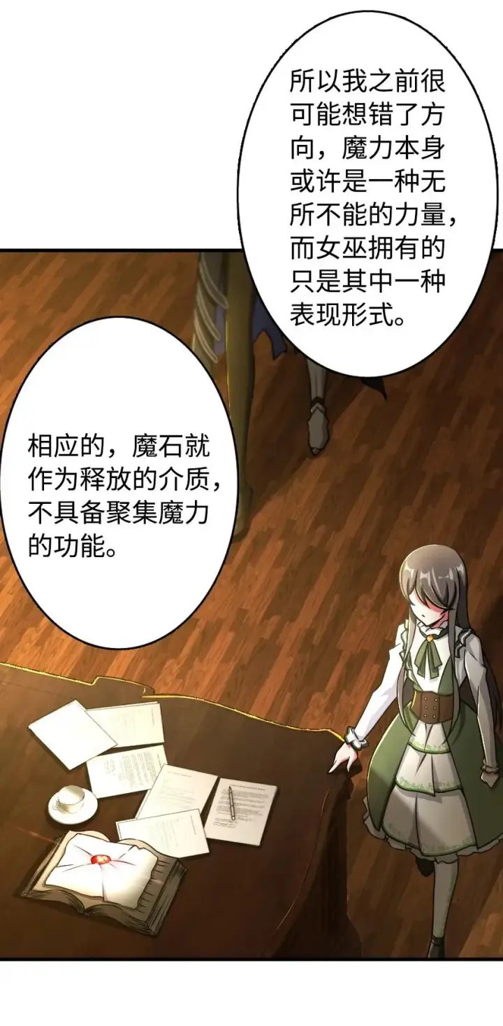 《放开那个女巫》128 提莉·温布顿图28