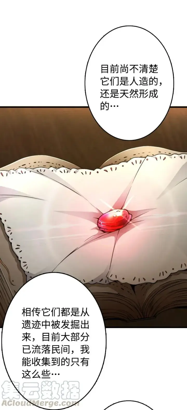 《放开那个女巫》128 提莉·温布顿图29