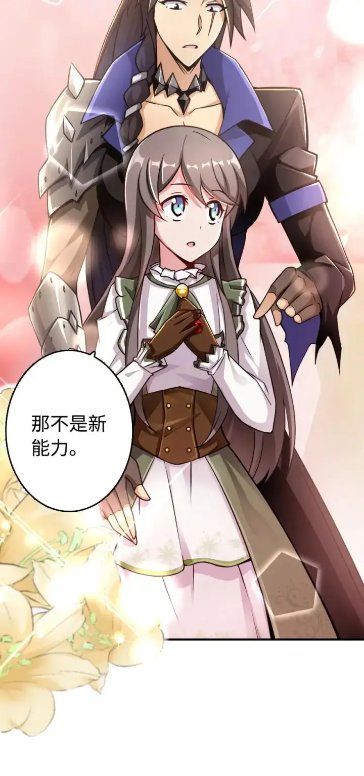 《放开那个女巫》128 提莉·温布顿图3