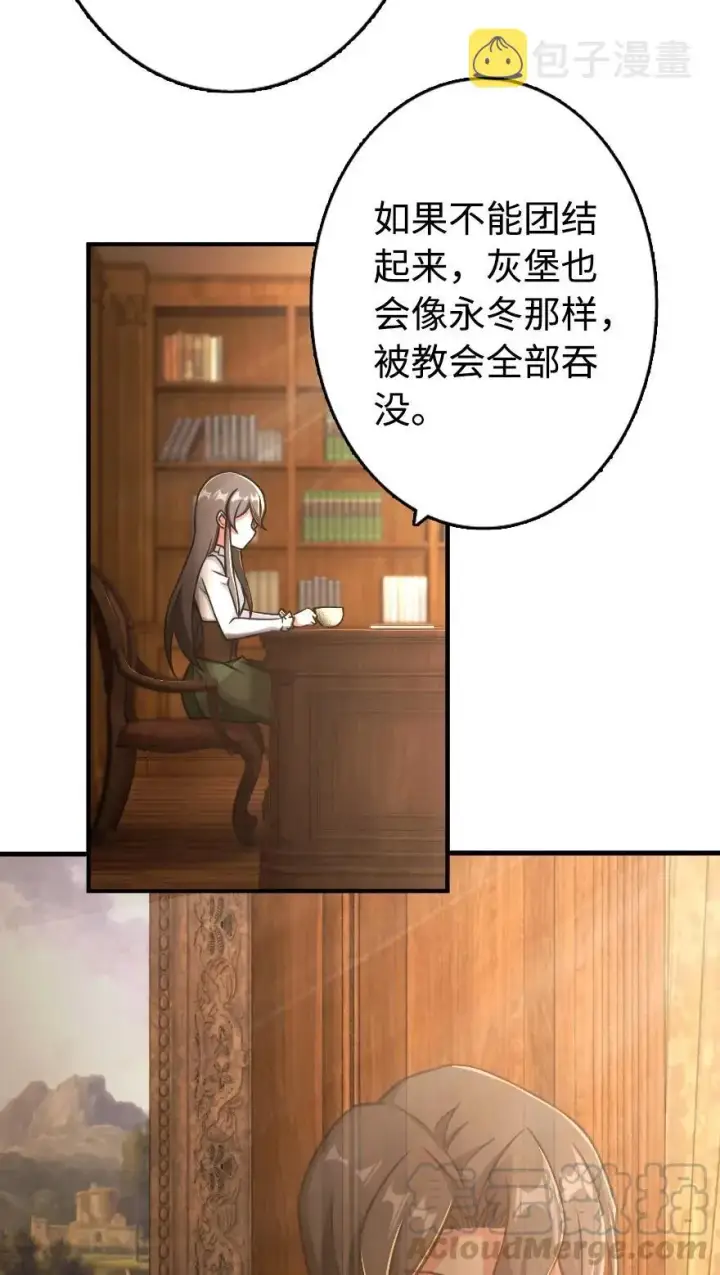 《放开那个女巫》128 提莉·温布顿图33
