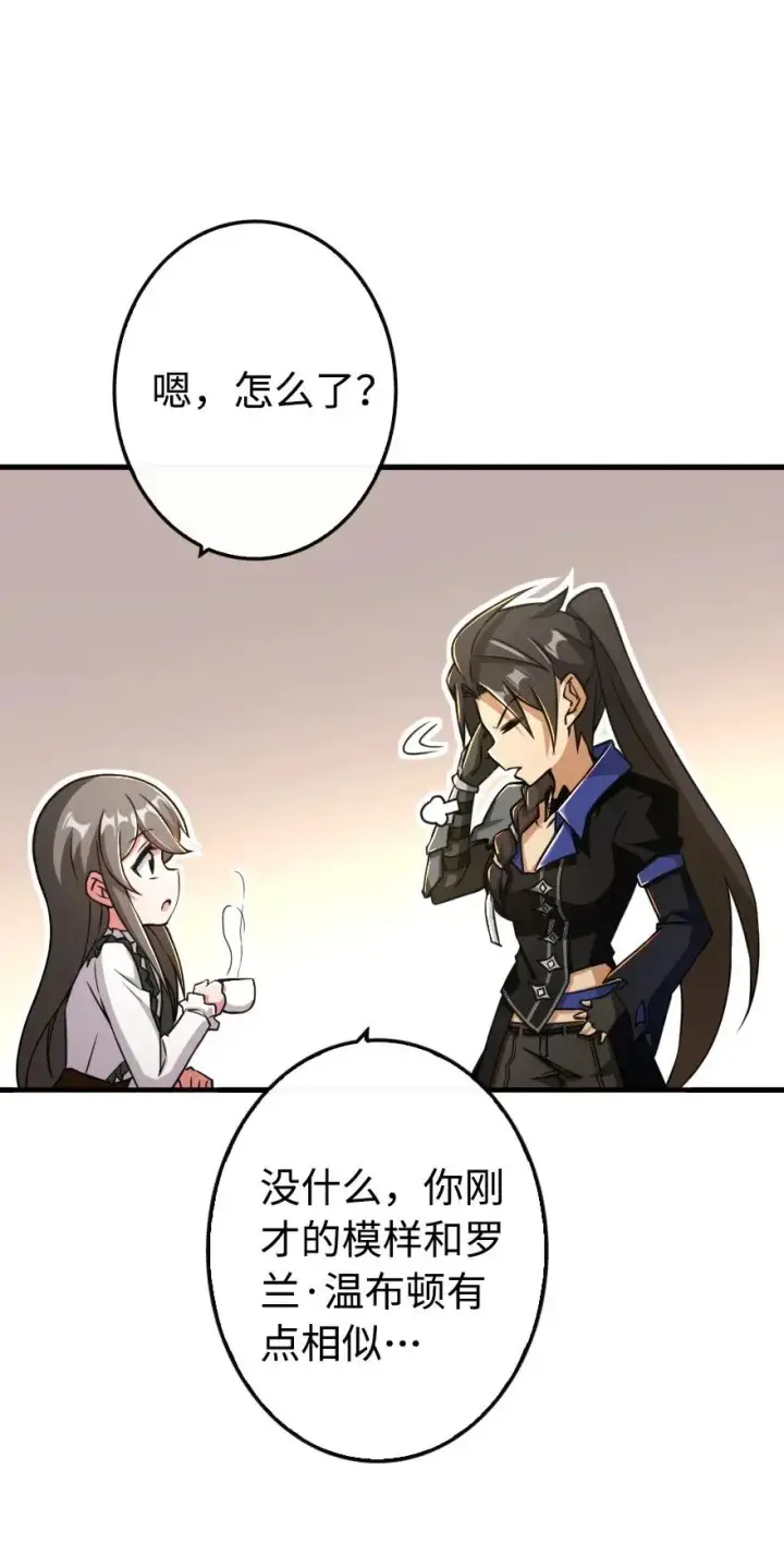 《放开那个女巫》128 提莉·温布顿图36