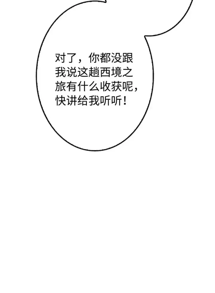 《放开那个女巫》128 提莉·温布顿图38