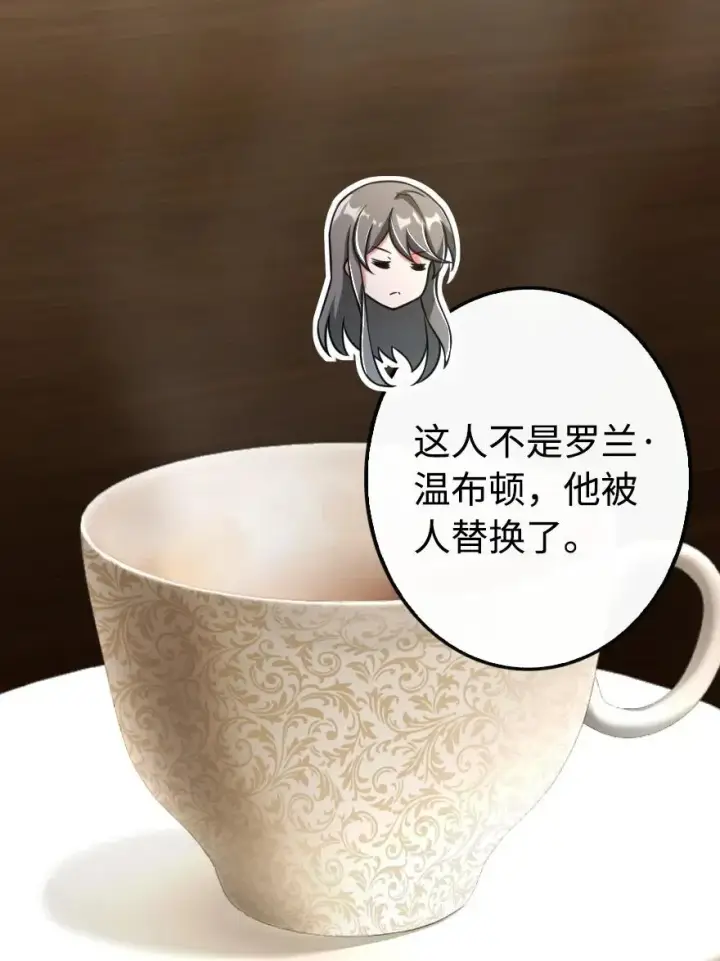 《放开那个女巫》128 提莉·温布顿图40