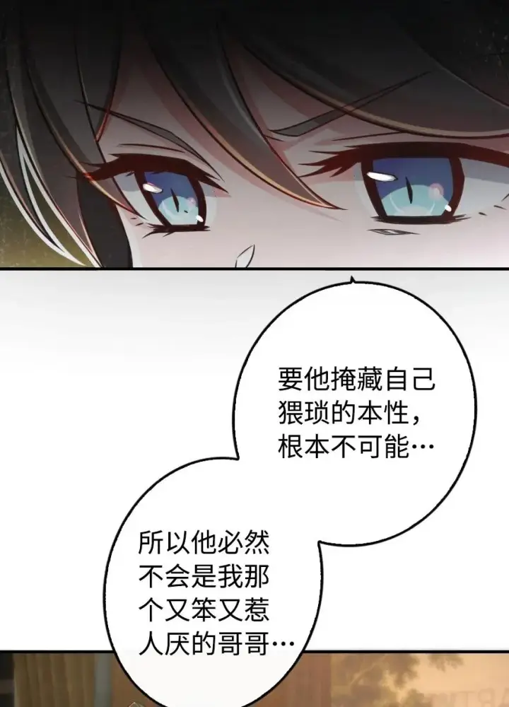 《放开那个女巫》128 提莉·温布顿图43