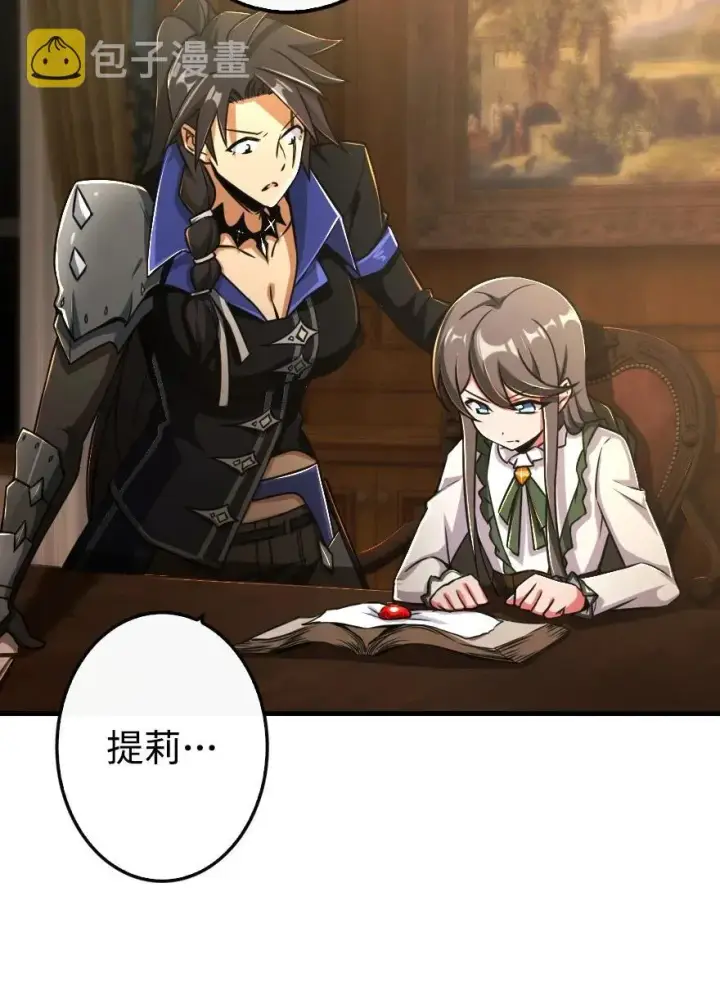《放开那个女巫》128 提莉·温布顿图44