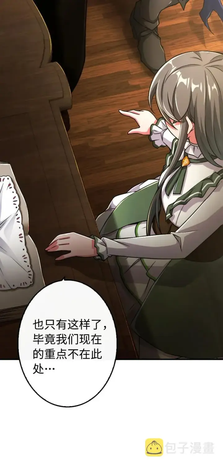 《放开那个女巫》128 提莉·温布顿图47
