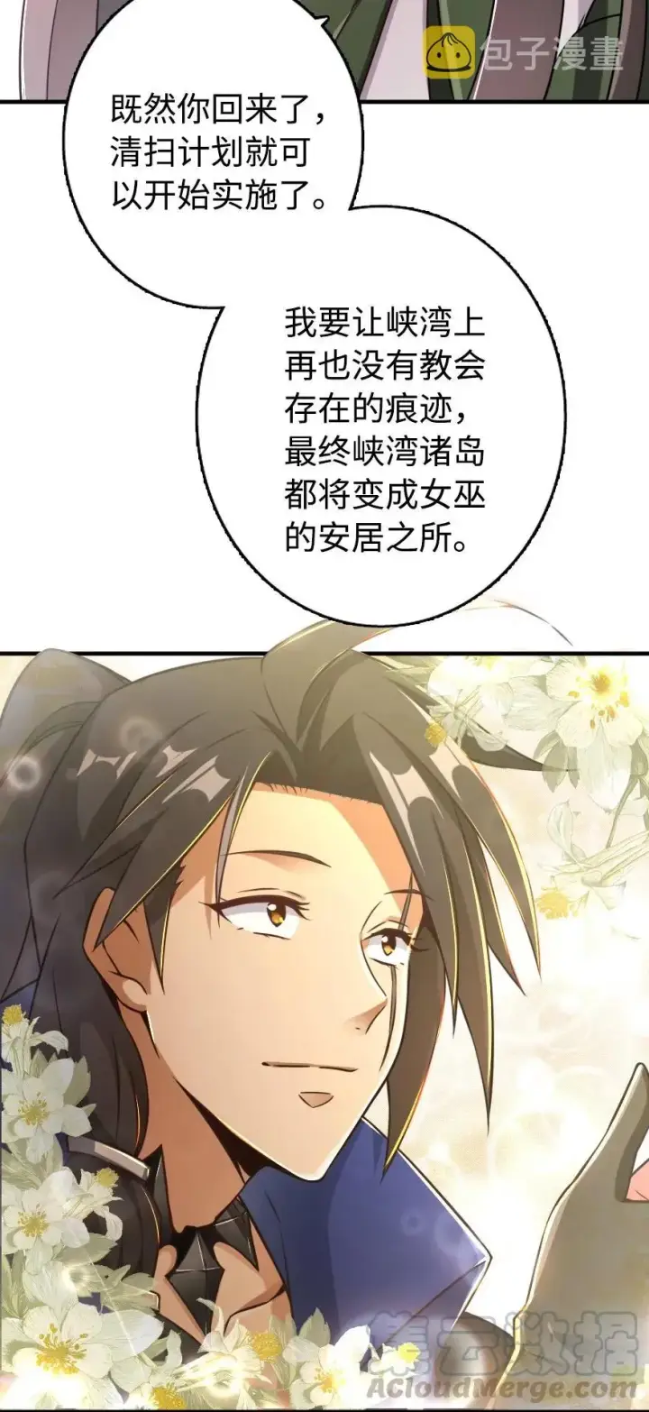 《放开那个女巫》128 提莉·温布顿图49
