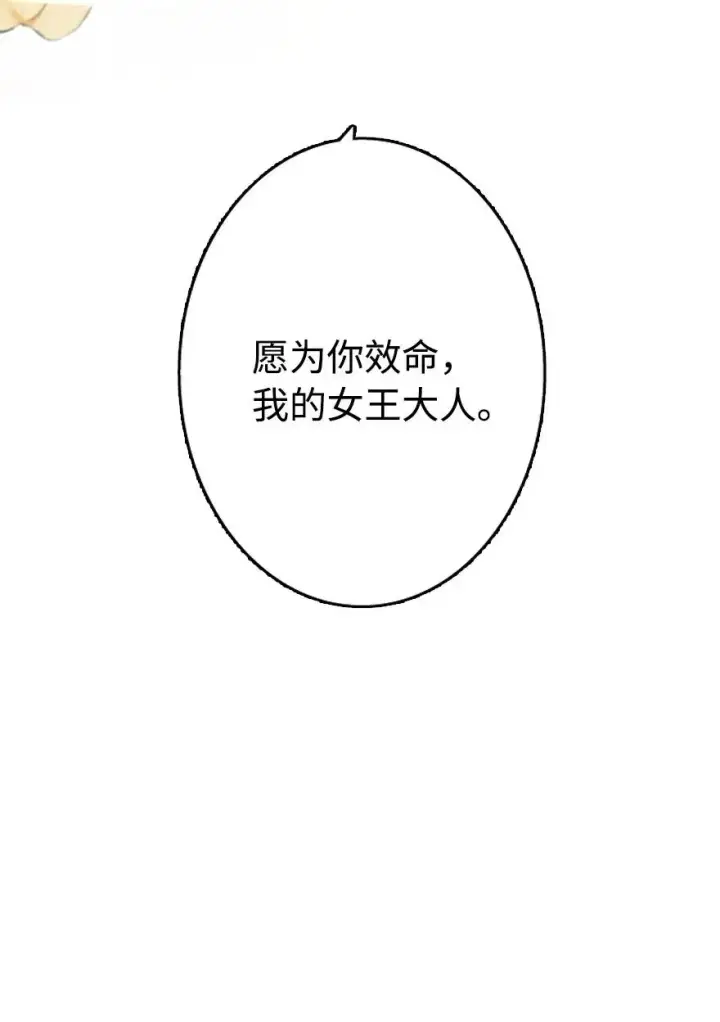 《放开那个女巫》128 提莉·温布顿图52