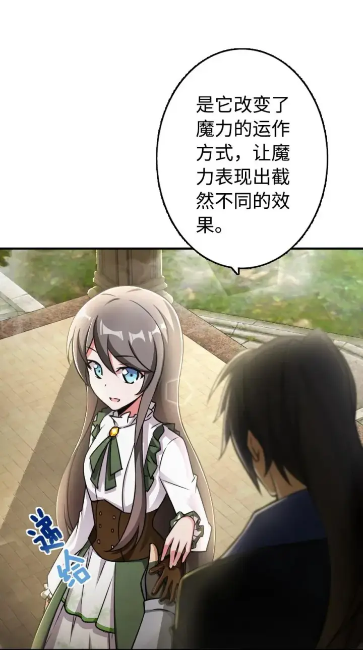 《放开那个女巫》128 提莉·温布顿图6