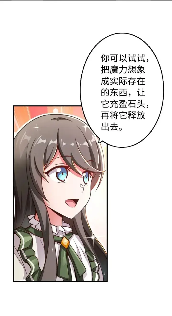 《放开那个女巫》128 提莉·温布顿图8