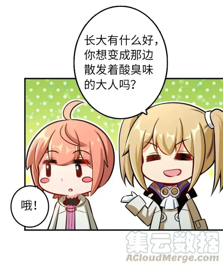《放开那个女巫》129 显微镜图10