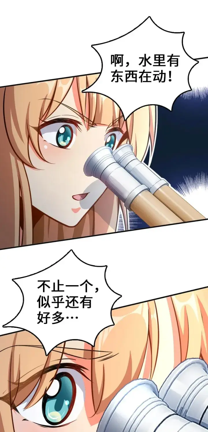 《放开那个女巫》129 显微镜图15