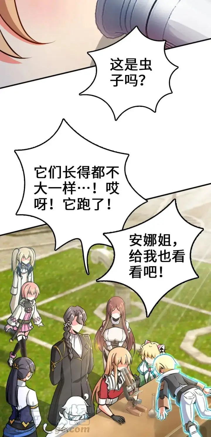 《放开那个女巫》129 显微镜图16
