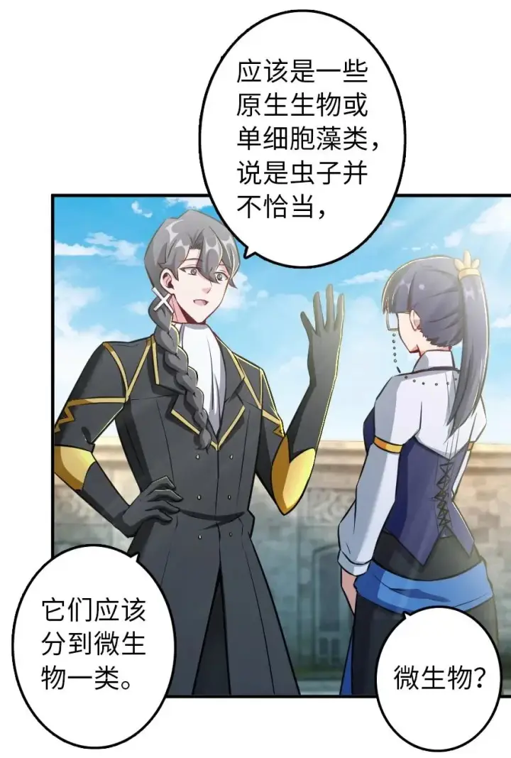 《放开那个女巫》129 显微镜图20