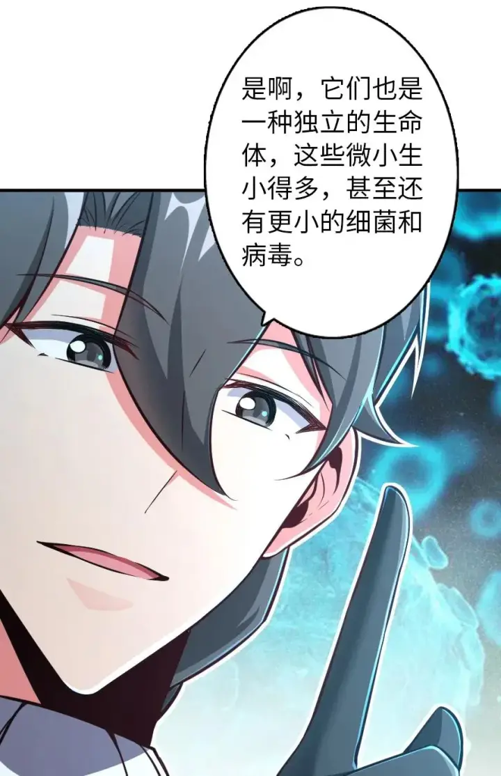 《放开那个女巫》129 显微镜图21