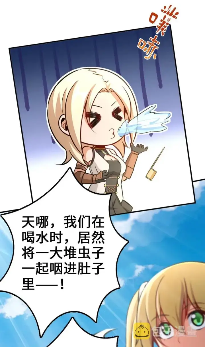 《放开那个女巫》129 显微镜图24