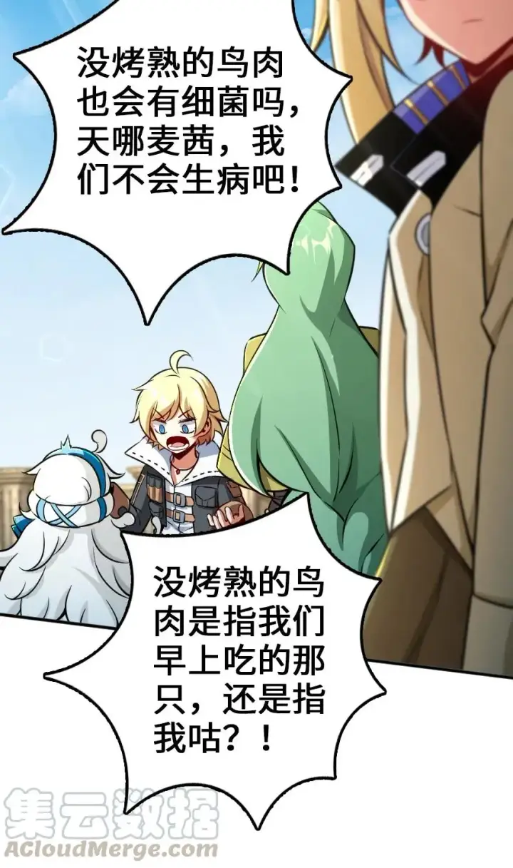 《放开那个女巫》129 显微镜图25