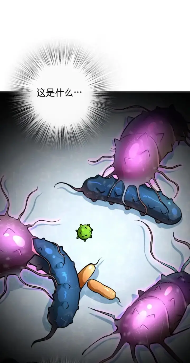 《放开那个女巫》129 显微镜图32